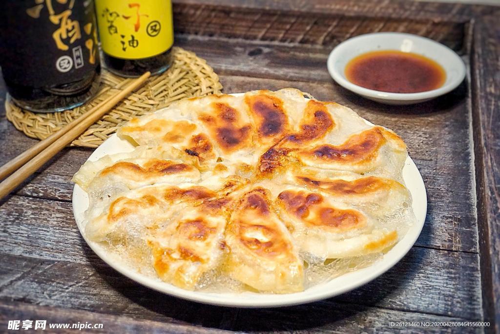 煎饺