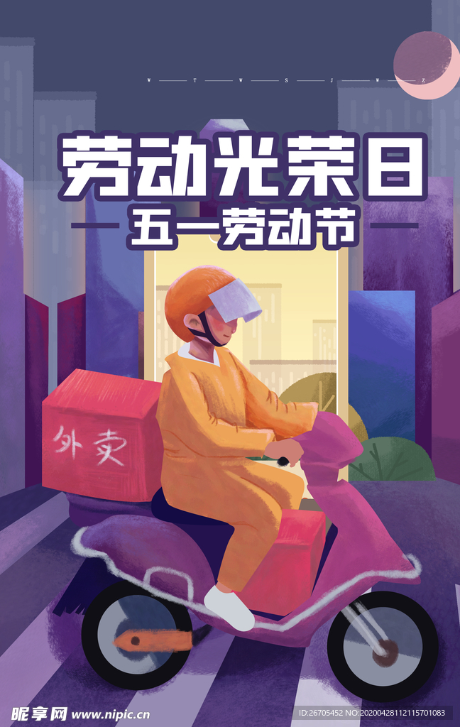 51劳动节