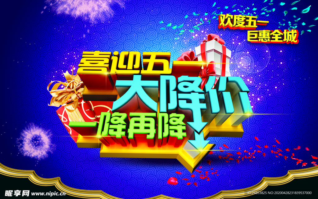五一海报