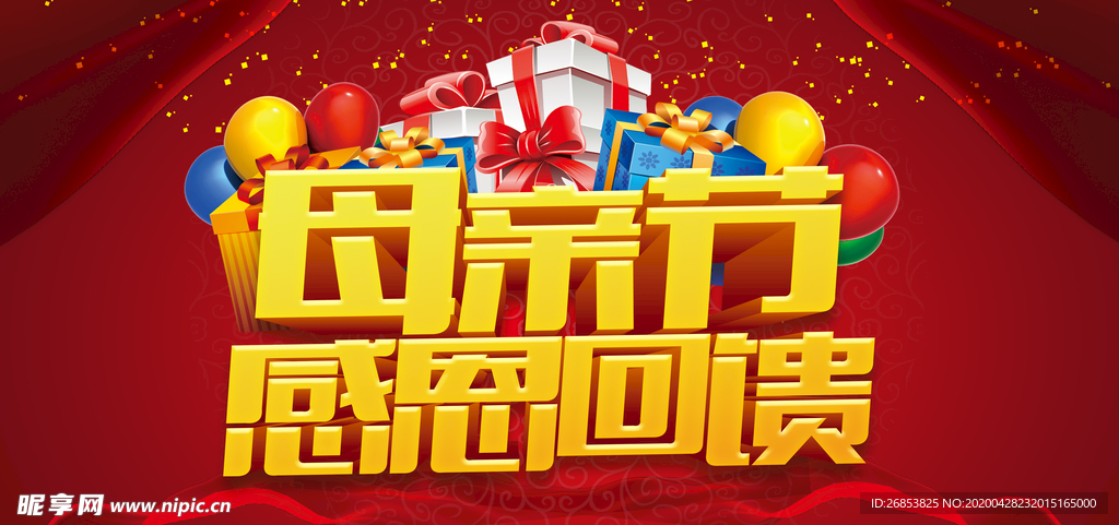 母亲节特惠