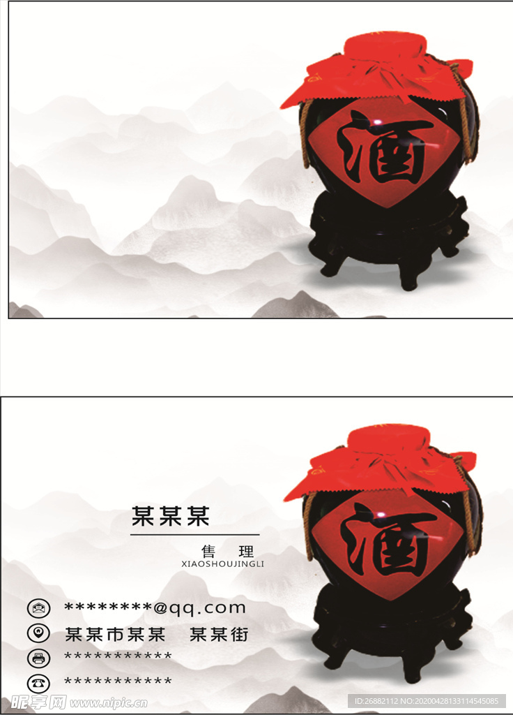 个性名片 名片模板