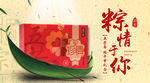 端午节海报