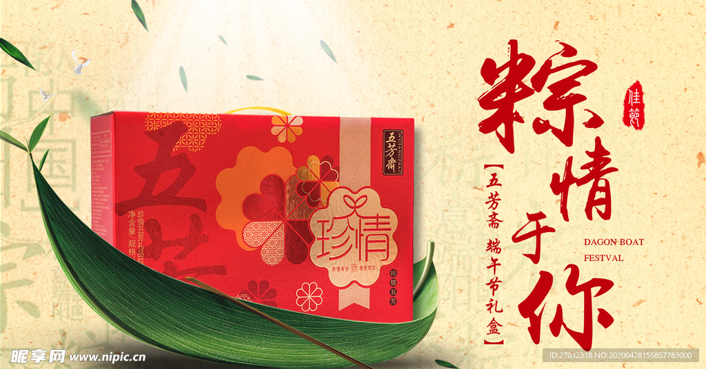 端午节海报