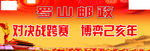邮政海报