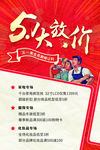 5动全城