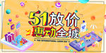 5动全城