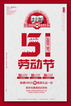 五一快乐