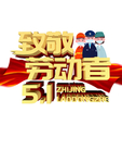 五一晚会