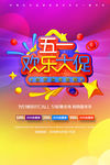 喜迎五一