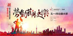 五一劳动节