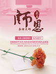 感恩教师节