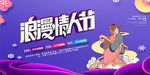 爱在情人