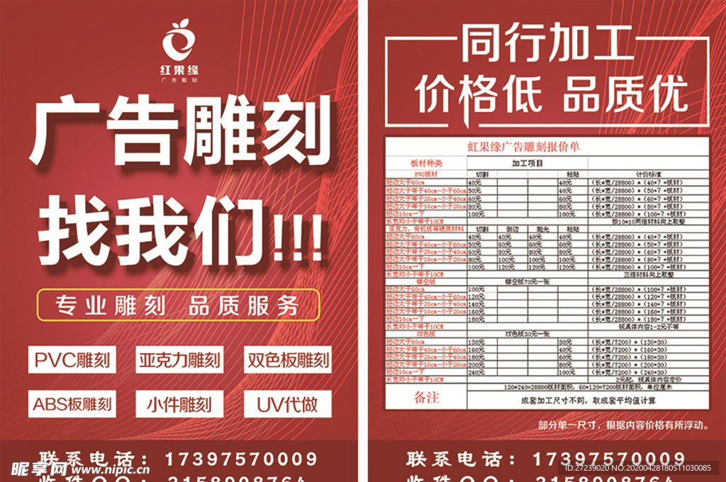 广告公司单页