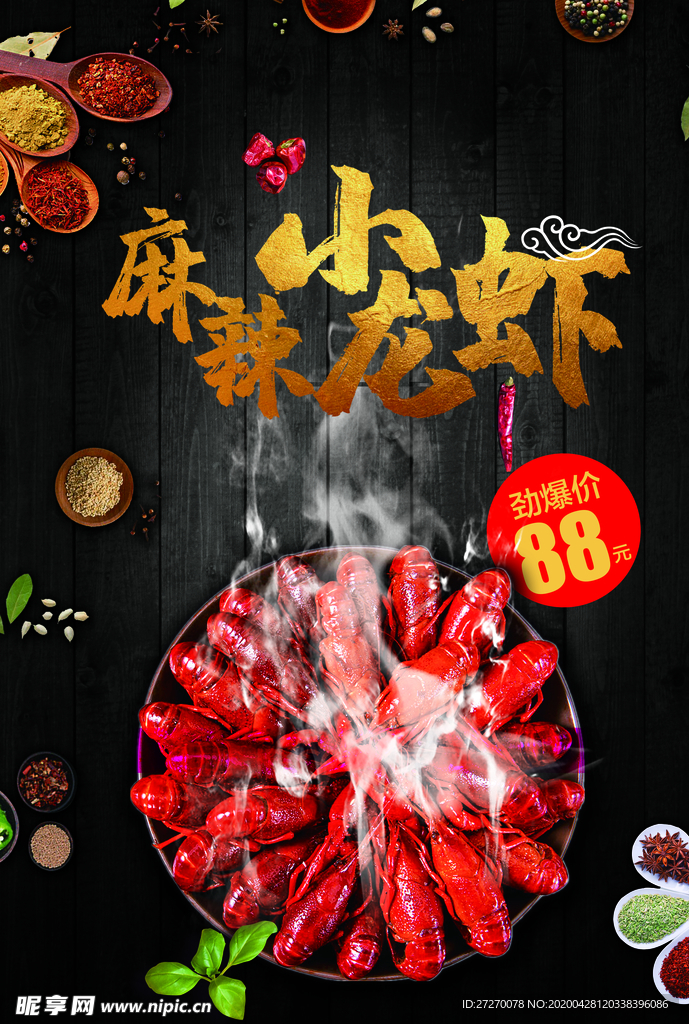 烧烤