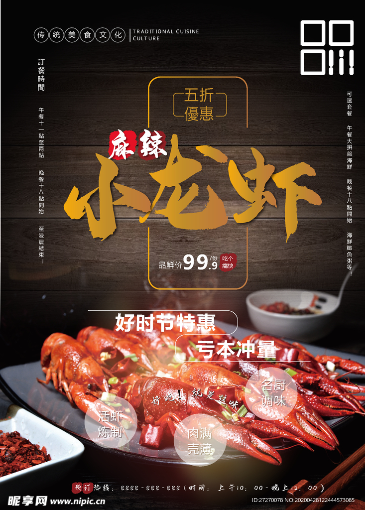 烧烤
