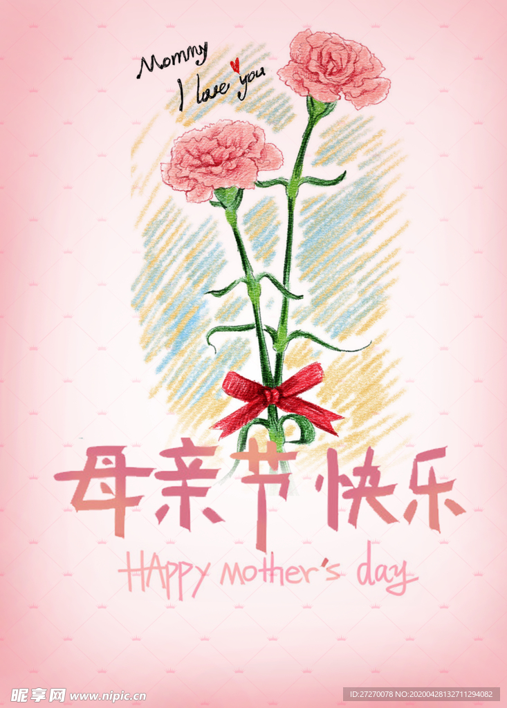 母亲节