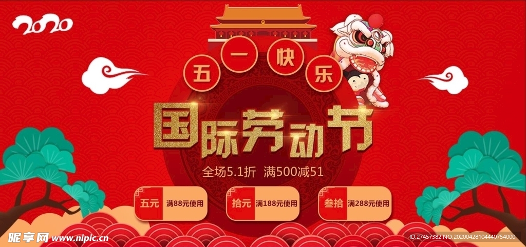 劳动节