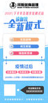 简约浅色甜美全屏手机海报