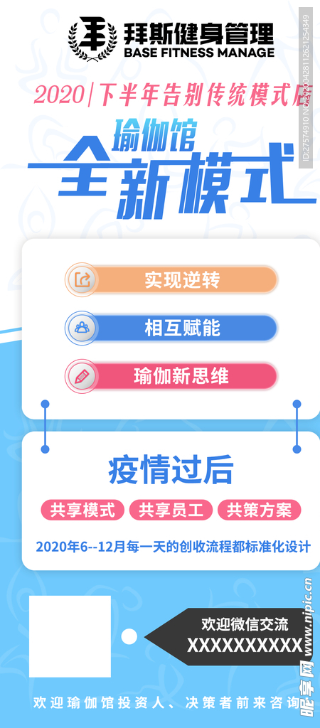 简约浅色甜美全屏手机海报