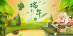 端午节海报