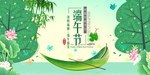 端午节海报
