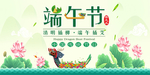 端午节海报