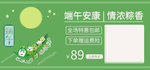 端午节海报