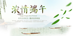 端午节海报