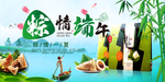 端午节海报