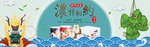 端午节海报