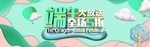 端午节海报