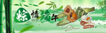 端午节海报