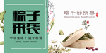 端午节banner
