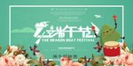 端午节banner