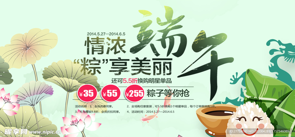 端午节banner