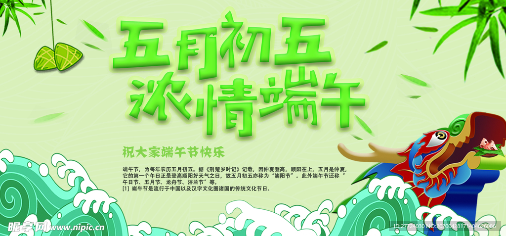 端午节banner