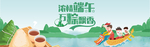 端午节banner