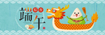 端午节banner