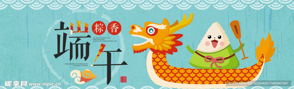 端午节banner