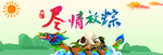 端午节banner
