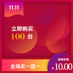 淘宝主图