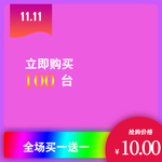 淘宝主图