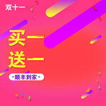 淘宝主图