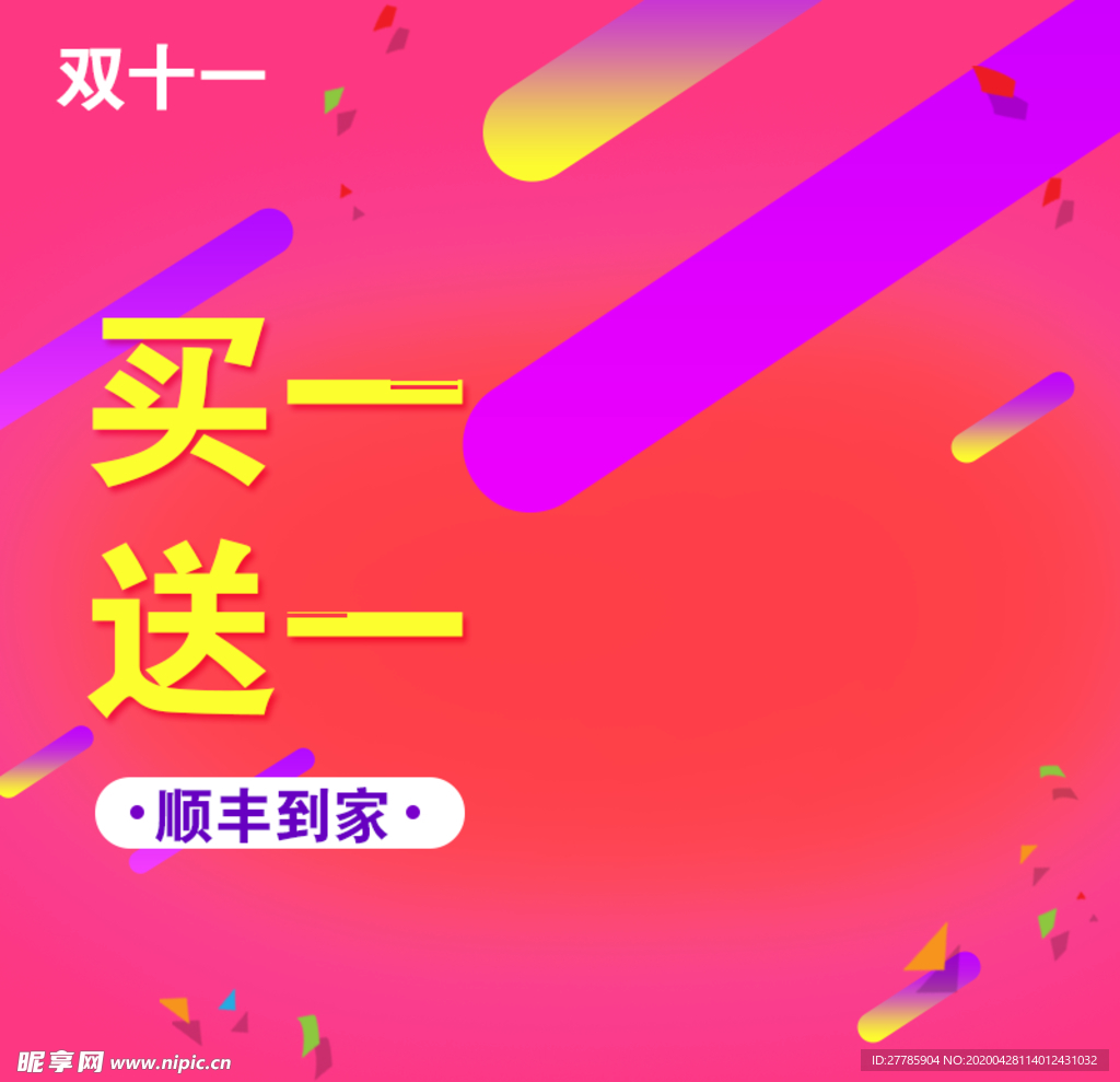 淘宝主图