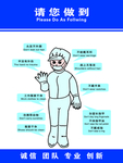车间请您做到 车间工作服标准