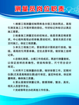 测量员岗位职责