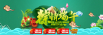 端午节海报