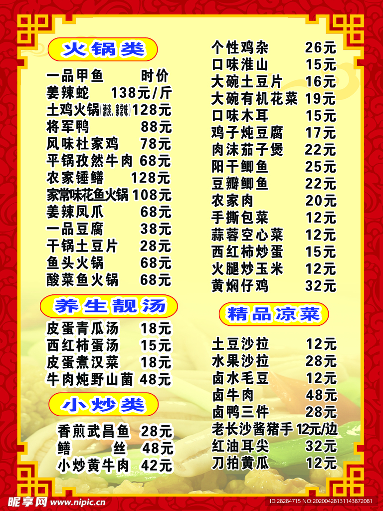 菜单