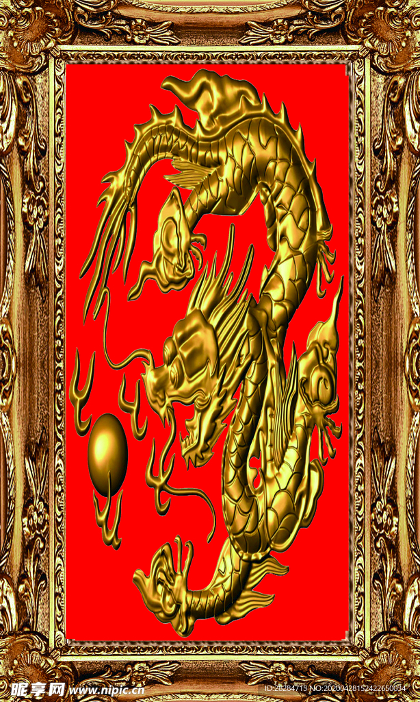 龙