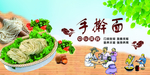 手擀面PSD
